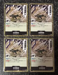 2026年最新】#浸食輪廻の人気アイテム - メルカリ