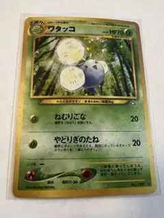 2026年最新】ワタッコ グッズの人気アイテム - メルカリ