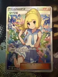 PSA10】リーリエの決心 SAR SR 3連番 超希少❗️ - メルカリ