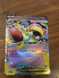 2026年最新】やどらんEX プロモの人気アイテム - メルカリ