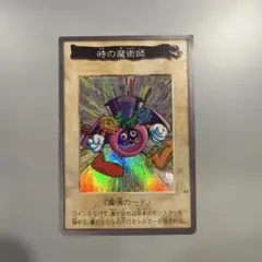 2026年最新】時の魔術師 バンダイの人気アイテム - メルカリ