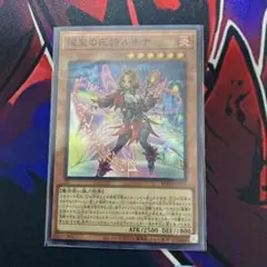 2026年最新】耀聖の花詩ルキナの人気アイテム - メルカリ