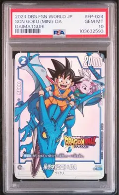 2026年最新】孫悟空 パラレル psa10の人気アイテム - メルカリ