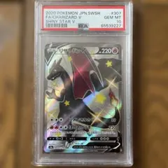 2026年最新】リザードンV ssr psa10の人気アイテム - メルカリ