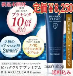 2026年最新】新品ビハククリアの人気アイテム - メルカリ