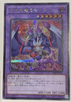 2026年最新】共命の翼ガルーラ シークレットの人気アイテム - メルカリ