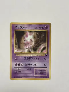 ミュウツー ◇ 拡張シート第1弾(青版) - メルカリ