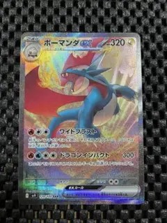 2026年最新】ボーマンダex SARの人気アイテム - メルカリ