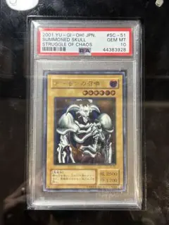 2026年最新】デーモンの召喚 レリーフ psa10の人気アイテム - メルカリ