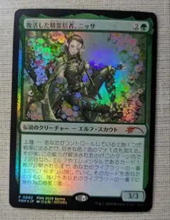 2026年最新】mtg ニッサの人気アイテム - メルカリ