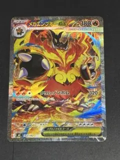 2026年最新】エンブオーexの人気アイテム - メルカリ