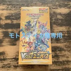 2026年最新】ポケモンカード box vstarユニバースの人気アイテム