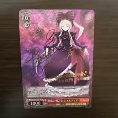 2026年最新】シャルティア サインの人気アイテム - メルカリ