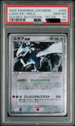 2026年最新】ルギアex psa10の人気アイテム - メルカリ