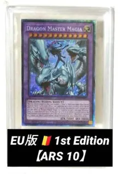 2026年最新】ars 遊戯王 10の人気アイテム - メルカリ