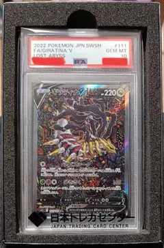 2026年最新】ギラティナV sr psa10の人気アイテム - メルカリ