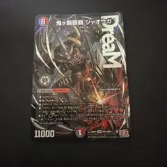 2026年最新】鬼ヶ覇覇覇 ジャオウガ シークレットの人気アイテム