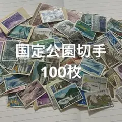 2026年最新】日本切手 使用済みの人気アイテム - メルカリ