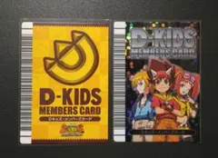 2026年最新】恐竜キングDキッズメンバーズカードの人気アイテム - メルカリ