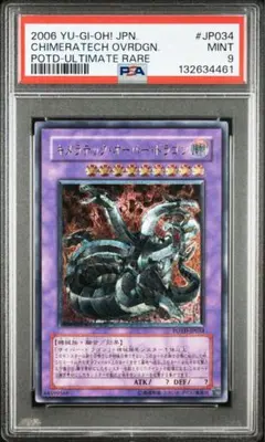 2026年最新】キメラテックオーバードラゴン レリーフの人気アイテム