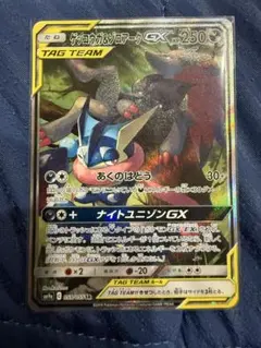 PSA10 ヤドン&コダックGX SR SM11 ミラクルツイン 095/094 - メルカリ