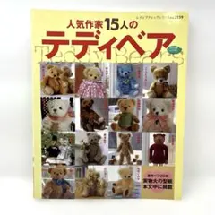 2026年最新】テディベア作家の人気アイテム - メルカリ