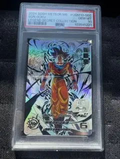 2026年最新】ドラゴンボールヒーローズpsa10の人気アイテム - メルカリ