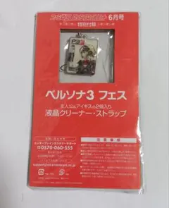 2026年最新】ペルソナ3フェスの人気アイテム - メルカリ