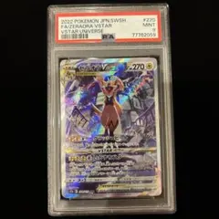 2026年最新】ゼラオラVSTAR sar psa10の人気アイテム - メルカリ