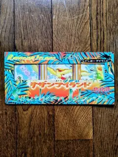 2026年最新】サザンアイランド 大空の人気アイテム - メルカリ