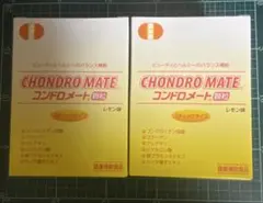 2026年最新】コンドロメートの人気アイテム - メルカリ