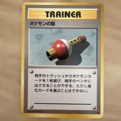 2026年最新】ポケモンの笛 旧裏の人気アイテム - メルカリ