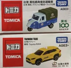 2026年最新】台湾限定 トミカの人気アイテム - メルカリ