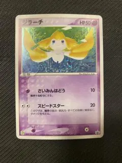 七夜のジラーチ 映画10周年記念プレミアムシート 10th - メルカリ