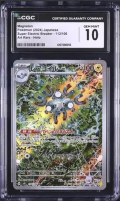 2026年最新】レアコイルARの人気アイテム - メルカリ