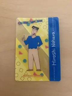 2026年最新】野原ひろし カードの人気アイテム - メルカリ