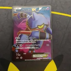 2026年最新】ドクロッグEX SRの人気アイテム - メルカリ