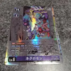 PSA10】ガイオウモン Bx-79 旧デジモンカード 旧デジカ 当時品 - メルカリ