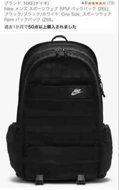 2026年最新】ナイキ リュック rpmの人気アイテム - メルカリ