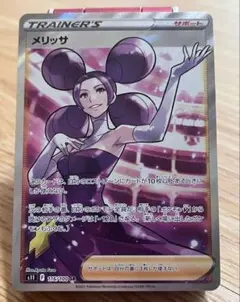 2026年最新】メリッサSRの人気アイテム - メルカリ