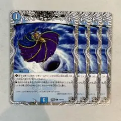 2026年最新】ロストウォーターゲイトの人気アイテム - メルカリ