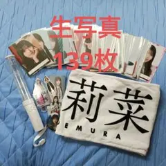 2026年最新】上村莉菜 タオルの人気アイテム - メルカリ