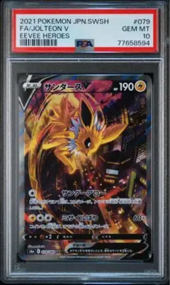 2026年最新】サンダースex psa10 xyの人気アイテム - メルカリ