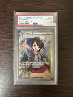 2026年最新】ユウリ psa10の人気アイテム - メルカリ