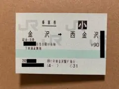 2026年最新】マルス 券の人気アイテム - メルカリ