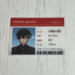 2026年最新】宍喰野虎落の人気アイテム - メルカリ