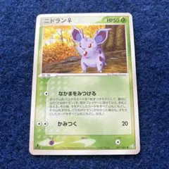 2026年最新】ニドラン旧裏の人気アイテム - メルカリ