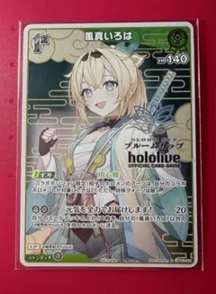 2026年最新】風真いろは ホロカ プロモの人気アイテム - メルカリ