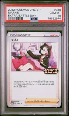 2026年最新】マリィ hr psa10の人気アイテム - メルカリ
