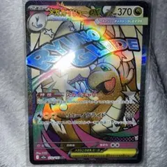 2026年最新】メガカイリューex MAの人気アイテム - メルカリ